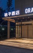 Туры в отель Orange Hotel (Beijing Xisanqi Xiaomi Technology Park) Туры в отель Orange Hotel (Beijing Xisanqi Xiaomi Technology Park)