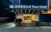 Туры в отель SOFTTIME Hotel (First Affiliated Hospital of Kunming Medical University, Stadium Subway Station) Туры в отель SOFTTIME Hotel (First Affiliated Hospital of Kunming Medical University, Stadium Subway Station)
