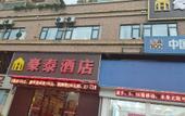 Туры в отель Hautai Hotel (Zhuhai Baijiao Store) Туры в отель Hautai Hotel (Zhuhai Baijiao Store)