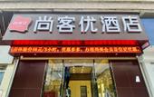 Туры в отель Hautai Hotel (Zhuhai Baijiao Store) Туры в отель Hautai Hotel (Zhuhai Baijiao Store)