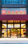 Туры в отель Boyin Select Hotel (Jiaxing XiuZhou Park Wanda Plaza Branch) Туры в отель Boyin Select Hotel (Jiaxing XiuZhou Park Wanda Plaza Branch)