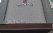 Туры в отель Suiman (Jinan Daming Lake) Туры в отель Suiman (Jinan Daming Lake)