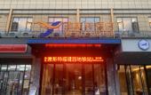 Туры в отель Yeste Hotel(Jiangnan Wanda Fujian garden subway station) Туры в отель Yeste Hotel(Jiangnan Wanda Fujian garden subway station)