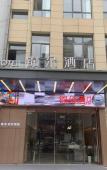 Туры в отель Jinduo Hotel (Funing Chengnan Building Jiuyue Plaza) Туры в отель Jinduo Hotel (Funing Chengnan Building Jiuyue Plaza)