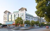 Туры в отель Shaoxing Yiran Light Luxury Hotel Туры в отель Shaoxing Yiran Light Luxury Hotel
