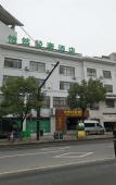 Туры в отель Shaoxing Yiran Light Luxury Hotel Туры в отель Shaoxing Yiran Light Luxury Hotel