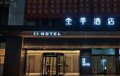 Туры в отель JI Hotel (Zhuji Shanxia Lake Jewelry City) Туры в отель JI Hotel (Zhuji Shanxia Lake Jewelry City)