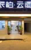 Туры в отель Pebble Hotel (Cixi Shengshan) Туры в отель Pebble Hotel (Cixi Shengshan)