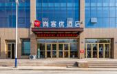 Туры в отель Shankee Hotel (Yongdeng People's Park) Туры в отель Shankee Hotel (Yongdeng People's Park)
