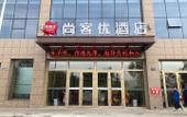 Туры в отель Shankee Hotel (Yongdeng People's Park) Туры в отель Shankee Hotel (Yongdeng People's Park)