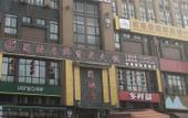 Туры в отель Rhino E-sports Hotel Туры в отель Rhino E-sports Hotel