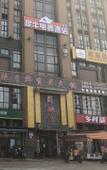 Туры в отель Rhino E-sports Hotel Туры в отель Rhino E-sports Hotel