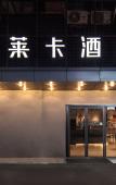 Туры в отель Laika Hotel Туры в отель Laika Hotel
