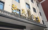 Туры в отель Zhangzhou Hongsheng Hotel Туры в отель Zhangzhou Hongsheng Hotel