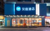 Туры в отель Hanting Shenzhen Nanyou Garment City Southxin Road Store Туры в отель Hanting Shenzhen Nanyou Garment City Southxin Road Store