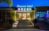Туры в отель Dequan Hotel (Communication University of China Shuangqiao Subway Station Branch) Туры в отель Dequan Hotel (Communication University of China Shuangqiao Subway Station Branch)