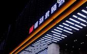 Туры в отель Yinhu Junyi Hotel(Wildlife Park) Туры в отель Yinhu Junyi Hotel(Wildlife Park)