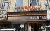 Туры в отель Vienna Hotel(Beijing Changping subway station store) Туры в отель Vienna Hotel(Beijing Changping subway station store)