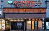Туры в отель Vienna Hotel(Beijing Changping subway station store) Туры в отель Vienna Hotel(Beijing Changping subway station store)