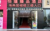 Туры в отель Yijin Zhenpin Hotel Туры в отель Yijin Zhenpin Hotel