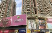 Туры в отель Yijin Zhenpin Hotel Туры в отель Yijin Zhenpin Hotel