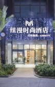 Туры в отель Pingtan Newman Fashion Hotel (Longwangtou Beach Branch) Туры в отель Pingtan Newman Fashion Hotel (Longwangtou Beach Branch)