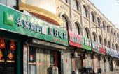 Туры в отель Huayiju Hotel (Qingxian Xinhua East Road) Туры в отель Huayiju Hotel (Qingxian Xinhua East Road)