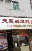 Туры в отель Tianyi Hangting Meiyu Туры в отель Tianyi Hangting Meiyu