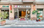 Туры в отель such as home Rui Bei Yun Hotel (Shanghai Songjiang Caohejing Hotel) Туры в отель such as home Rui Bei Yun Hotel (Shanghai Songjiang Caohejing Hotel)