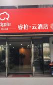 Туры в отель such as home Rui Bei Yun Hotel (Shanghai Songjiang Caohejing Hotel) Туры в отель such as home Rui Bei Yun Hotel (Shanghai Songjiang Caohejing Hotel)