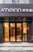 Туры в отель Homeinn · neo (Shanghai Xinzhuang Subway Station South Square) Туры в отель Homeinn · neo (Shanghai Xinzhuang Subway Station South Square)