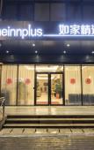 Туры в отель Homeinn Plus Hotel (Wuhan Hankou Railway Station Shiqiao Subway Station) Туры в отель Homeinn Plus Hotel (Wuhan Hankou Railway Station Shiqiao Subway Station)