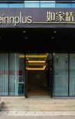 Туры в отель Homeinn Plus Hotel (Wuhan Hankou Railway Station Shiqiao Subway Station) Туры в отель Homeinn Plus Hotel (Wuhan Hankou Railway Station Shiqiao Subway Station)