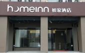 Туры в отель Homeinn · neo (Shanghai Pudong Hangtou Subway Station) Туры в отель Homeinn · neo (Shanghai Pudong Hangtou Subway Station)