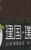 Туры в отель Jianguo Puyin Hotel ChengduTaikoo LiChunxi Road, Туры в отель Jianguo Puyin Hotel ChengduTaikoo LiChunxi Road,