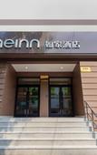 Туры в отель Homeinn · neo (Shanghai Chongming Bayi Road Pedestrian Street) Туры в отель Homeinn · neo (Shanghai Chongming Bayi Road Pedestrian Street)