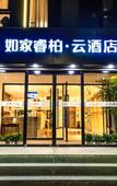 Туры в отель Homeinn Ripple Yun Hotel (Beijing Tsinghua Chang Gung Hospital Tiantongyuan East Subway Station) Туры в отель Homeinn Ripple Yun Hotel (Beijing Tsinghua Chang Gung Hospital Tiantongyuan East Subway Station)