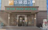 Туры в отель huayi hotel Туры в отель huayi hotel