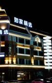 Туры в отель Homeinn Plus Hotel (Dalian Xinghai Square Exhibition Center) Туры в отель Homeinn Plus Hotel (Dalian Xinghai Square Exhibition Center)