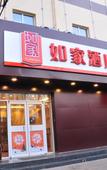 Туры в отель Homeinn Hotel (Pingyao Ancient City West Gate Again See Pingyao Theater) Туры в отель Homeinn Hotel (Pingyao Ancient City West Gate Again See Pingyao Theater)
