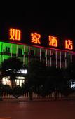 Туры в отель Homeinn Hotel (Pingyao Ancient City West Gate Again See Pingyao Theater) Туры в отель Homeinn Hotel (Pingyao Ancient City West Gate Again See Pingyao Theater)