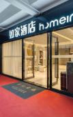 Туры в отель Homeinn · neo (Huzhou New World Trade Center Yishang Street) Туры в отель Homeinn · neo (Huzhou New World Trade Center Yishang Street)