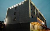 Туры в отель Homeinn Selected Hotel (Yanshan Nanhuan Road) Туры в отель Homeinn Selected Hotel (Yanshan Nanhuan Road)