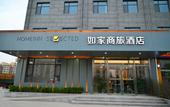 Туры в отель Homeinn Selected Hotel (Yanshan Nanhuan Road) Туры в отель Homeinn Selected Hotel (Yanshan Nanhuan Road)