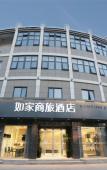 Туры в отель Home Inn (Yangzhou Wenchangge Ancient Canal Branch) Туры в отель Home Inn (Yangzhou Wenchangge Ancient Canal Branch)