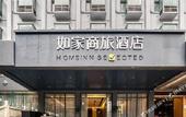 Туры в отель Homeinn Selected Hotel (Huzhou Aishan Yintai City Yishang Street) Туры в отель Homeinn Selected Hotel (Huzhou Aishan Yintai City Yishang Street)