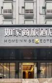 Туры в отель Homeinn Selected Hotel (Huzhou Aishan Yintai City Yishang Street) Туры в отель Homeinn Selected Hotel (Huzhou Aishan Yintai City Yishang Street)
