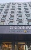 Туры в отель Homeinn Selected Hotel (Huzhou Aishan Yintai City Yishang Street) Туры в отель Homeinn Selected Hotel (Huzhou Aishan Yintai City Yishang Street)