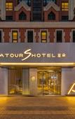 Туры в отель Atour Hotel Xi‘an Gaoxin Technology Road Туры в отель Atour Hotel Xi‘an Gaoxin Technology Road