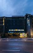 Туры в отель Atour Hotel Chongqing Xintiandi Daping Туры в отель Atour Hotel Chongqing Xintiandi Daping